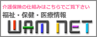 WAM NETバナー